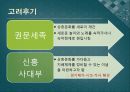 경기체가 시조  가사의  형성 4페이지