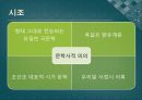 경기체가 시조  가사의  형성 19페이지