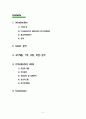 STARBUCKS [스타벅스 기업소개] 2페이지