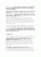 STARBUCKS [스타벅스 기업소개] 11페이지
