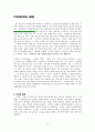 STARBUCKS [스타벅스 기업소개] 17페이지