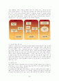 STARBUCKS [스타벅스 기업소개] 20페이지