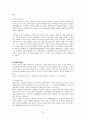 STARBUCKS [스타벅스 기업소개] 22페이지