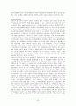 STARBUCKS [스타벅스 기업소개] 23페이지