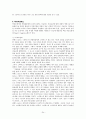 STARBUCKS [스타벅스 기업소개] 24페이지