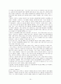 STARBUCKS [스타벅스 기업소개] 25페이지