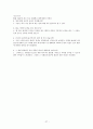 STARBUCKS [스타벅스 기업소개] 27페이지