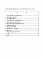 (방통대 과제물) 인간과 과학 공통 과제물 - 안녕! 아인슈타인 1페이지