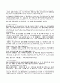 (방통대 과제물) 인간과 과학 공통 과제물 - 안녕! 아인슈타인 3페이지