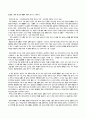 (방통대 과제물) 인간과 과학 공통 과제물 - 안녕! 아인슈타인 5페이지