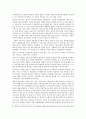 [독후감상문] 로마의 갈리아 전쟁에 대하여 (Bellum Gallicum) 4페이지