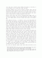 [독후감상문] 로마의 갈리아 전쟁에 대하여 (Bellum Gallicum) 5페이지