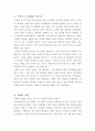 죽음으로 직언을 한 성충과 흥수, 그리고 백제의 멸망 2페이지