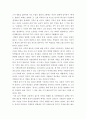죽음으로 직언을 한 성충과 흥수, 그리고 백제의 멸망 3페이지