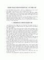  간호윤리와 전문직관 - 윤리적 태도를 함양한 간호사를 꿈꾸며 ( ‘간호전문 리더로서 갖추어야 할 윤리적 태도’, ‘나의 미래의 모습’ ) 3페이지
