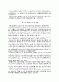  간호윤리와 전문직관 - 윤리적 태도를 함양한 간호사를 꿈꾸며 ( ‘간호전문 리더로서 갖추어야 할 윤리적 태도’, ‘나의 미래의 모습’ ) 4페이지