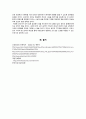  간호윤리와 전문직관 - 윤리적 태도를 함양한 간호사를 꿈꾸며 ( ‘간호전문 리더로서 갖추어야 할 윤리적 태도’, ‘나의 미래의 모습’ ) 5페이지