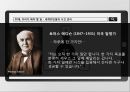 ★ 글쓰기와 의사소통 - 20대, 우리가 해야할 일 ( 시간관리의 중요성, 세계위인들의 시간 관리, 효율적인 시간 관리 ) 8페이지