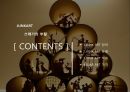 ★ 디자인과 창의적인 발상 - 정크아트 ( JUNK ART 정의, JUNK ART 유래, JUNK ART 적용, JUNK ART 가치 ) 2페이지