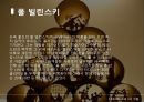 ★ 디자인과 창의적인 발상 - 정크아트 ( JUNK ART 정의, JUNK ART 유래, JUNK ART 적용, JUNK ART 가치 ) 8페이지