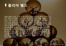 ★ 디자인과 창의적인 발상 - 정크아트 ( JUNK ART 정의, JUNK ART 유래, JUNK ART 적용, JUNK ART 가치 ) 10페이지