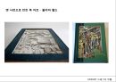 ★ 디자인과 창의적인 발상 - 정크아트 ( JUNK ART 정의, JUNK ART 유래, JUNK ART 적용, JUNK ART 가치 ) 11페이지