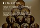 ★ 디자인과 창의적인 발상 - 정크아트 ( JUNK ART 정의, JUNK ART 유래, JUNK ART 적용, JUNK ART 가치 ) 20페이지