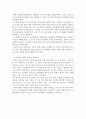 [방통대 A+] 1학년 2학기 유아교육학과 인간과 사회 중간과제물 B형 :  사회 불평등과 합리화 4페이지