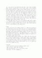[방통대 A+] 1학년 2학기 유아교육학과 인간과 사회 중간과제물 B형 :  사회 불평등과 합리화 7페이지