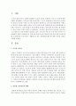 영유아와 부모의 보육 필요에 맞게 어린이집 이용에 대해 2016년부터 우리나라가 시행하고자 하는 맞춤형보육제도에 대한 자신의 의견을 이야기하여 보세요 : 맞춤형보육 2페이지