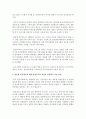 영유아와 부모의 보육 필요에 맞게 어린이집 이용에 대해 2016년부터 우리나라가 시행하고자 하는 맞춤형보육제도에 대한 자신의 의견을 이야기하여 보세요 : 맞춤형보육 3페이지