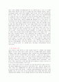 성경개론 ‘성경 속 인물에 대해서 조사하기’ 3페이지