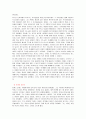 성경개론 ‘성경 속 인물에 대해서 조사하기’ 4페이지