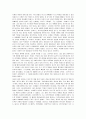 성경개론 ‘성경 속 인물에 대해서 조사하기’ 5페이지