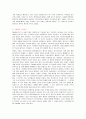 성경개론 ‘성경 속 인물에 대해서 조사하기’ 6페이지