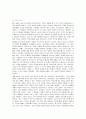 성경개론 ‘성경 속 인물에 대해서 조사하기’ 7페이지