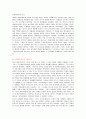 성경개론 ‘성경 속 인물에 대해서 조사하기’ 8페이지
