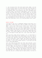 성경개론 ‘성경 속 인물에 대해서 조사하기’ 9페이지