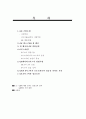 글로벌 기업 GE의 6시그마 경영기법  2페이지