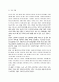 PDP시장현황 전망 및 기술동향 9페이지