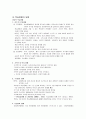 학습장애 4페이지