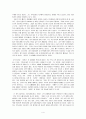 [독후감]감옥으로부터의 사색을 읽고.. 4페이지