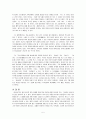 [독후감]감옥으로부터의 사색을 읽고.. 5페이지