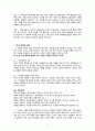 분단문학-갈라진 나라의 등장한 문학  5페이지