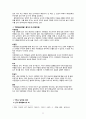 분단문학-갈라진 나라의 등장한 문학  6페이지