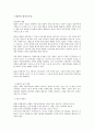 일본의 정치구조  2페이지