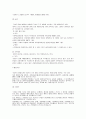 일본의 정치구조  4페이지
