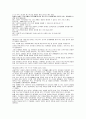 일본의 정치구조  8페이지