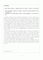 롯데 VS 갤러리아 운영 현황 및 향후 전략 방향  3페이지