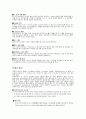 고유의 장과 우리 몸에 미치는 영향 3페이지